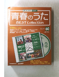 青春のうた　２００８年6/10号　60