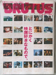 BRUTUS　2002年12/15号