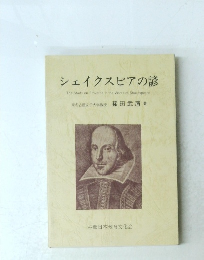 シェイクスピアの諺