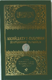 AKHUAATYT-TAXOBUA шАPXИHИHг TAлXIECH