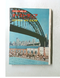 AUSTRALIA NEW　ZEALAND これが新しい世界だ 32