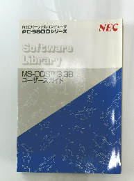 Software Library MS-DOSTM3.3B ユーザーズガイド