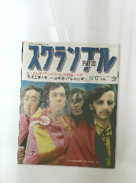 スクランブル　6月10日号