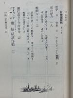 アドベンチャーゲームブック　電脳破壊作戦