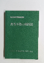 普及手段の利用法
