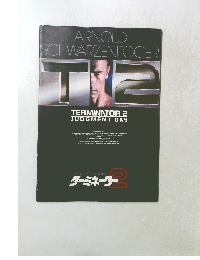 TERMINATOR 2 JUDGMENT DAY　ターミネーター　2