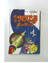 マコとガコの冒険2