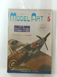 MODEL ART '74-5