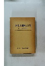 地方交付税入門　しくみと運用