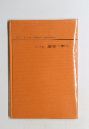 聖書の歴史