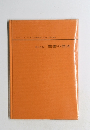 聖書の歴史