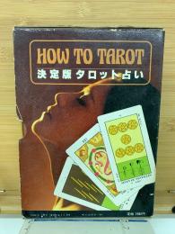 決定版タロット占い HOW TO TAROT