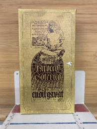 エノイル・ガヴァット　タロット