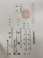 歎異鈔講話