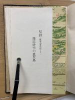 鹿児島のおいたち