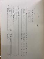 りんごの恩人と私の研究