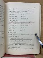 チベット語古典文法学