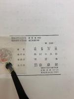 チベット語古典文法学