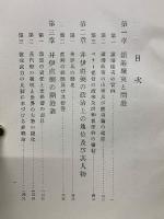 井伊大老と開港