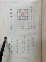 井伊大老と開港