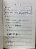 昭和中期の最上町稲作小史