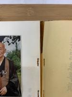 良寛和尚法華讃　無相録