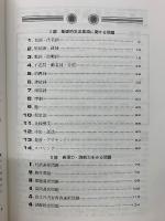 新課程　進研客観問題集　英語