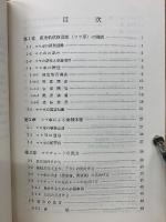 高速軌道検測車記録の見方と活用