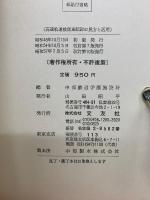 高速軌道検測車記録の見方と活用