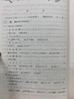 桜 : 学区のあゆみ