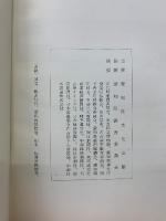 愛知県綜合文化財展