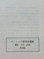 The Beatles BOOK 1964　Ｎｏ.9