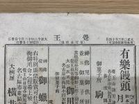 覺王 第130号12月