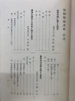 青年将校・准士官下士・幹部候補生初級戦術講座