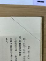 青年将校・准士官下士・幹部候補生初級戦術講座