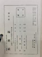 青年将校・准士官下士・幹部候補生初級戦術講座