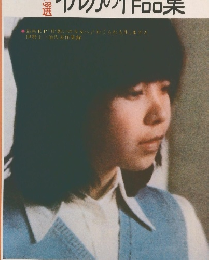 イルカの作品集