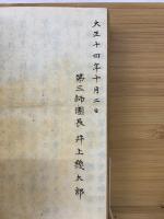 忠孝・意義