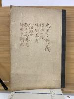 忠孝・意義