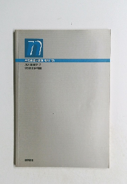 系統看護学講座専門10　成人看護学7