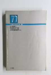 系統看護学講座 専門 5 成人看護学 2