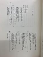 現象学の理念
