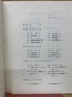 新基礎化学　理・工