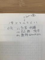 新基礎化学　理・工