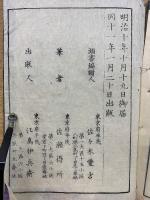 書續　　日用文