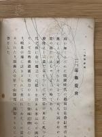 郷土郡上