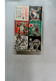 ことばあそびうた