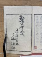 單語篇　