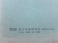 庖丁余語第十号　山水極五十周年記念号