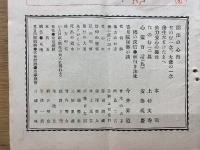 光　第54号 